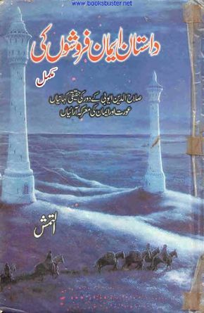 urdu books ebooks
